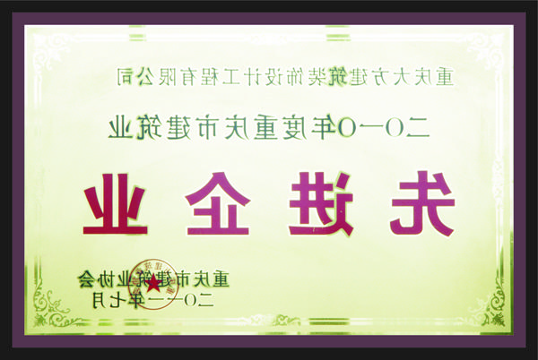 <a href='http://i69d.v-lanterna.com'>全网十大靠谱网投网上十大正规赌网址</a>先进企业